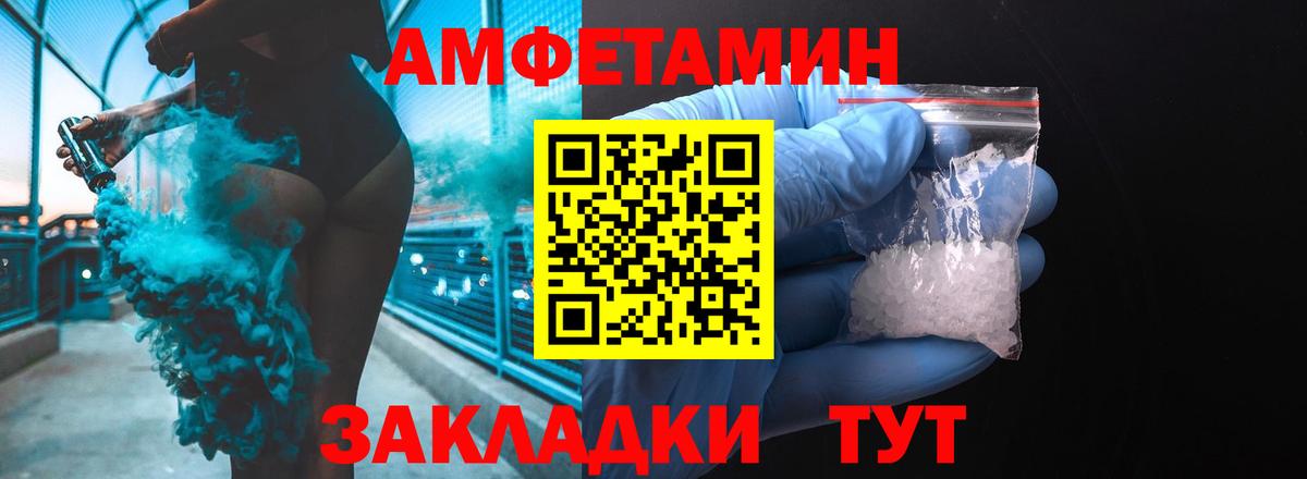 Новороссийск  Амфетамин Premium  Amphetamine  Вход с VPN 