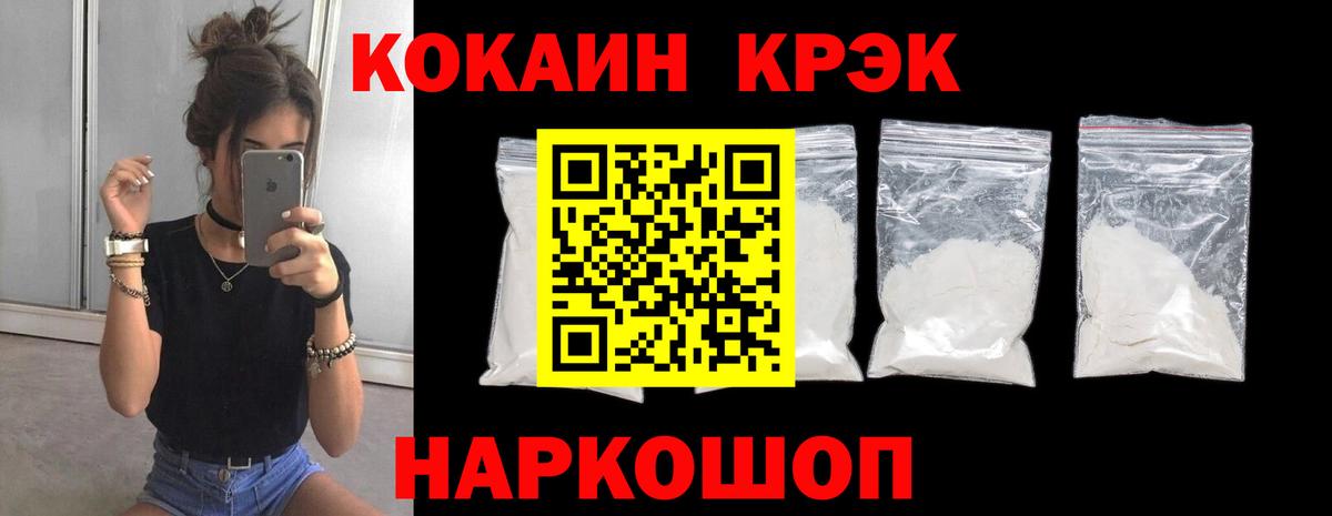 купить наркотики цена  Кокаин Fish Scale  Кокаин  Новороссийск  Вход с VPN  COCAIN Fish Scale 