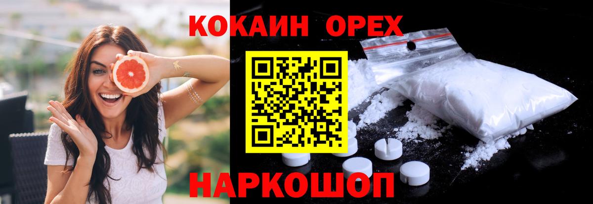 COCAIN Перу Новороссийск