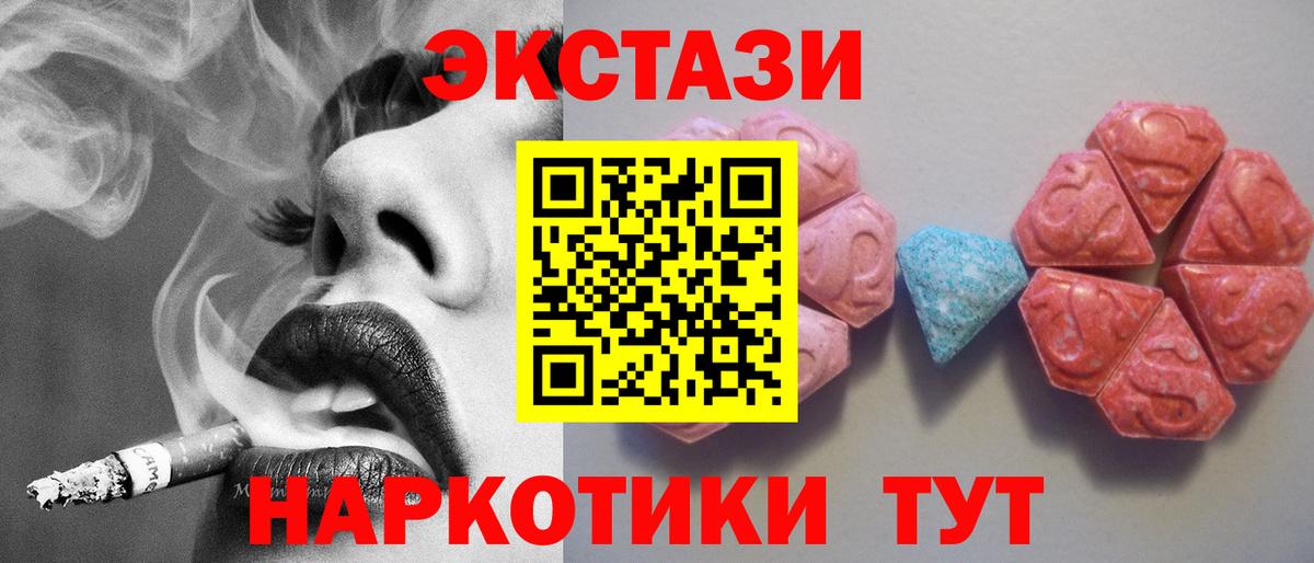 Новороссийск  Ecstasy Philipp Plein  ОМГ ОМГ   ЭКСТАЗИ mix  Вход с VPN 