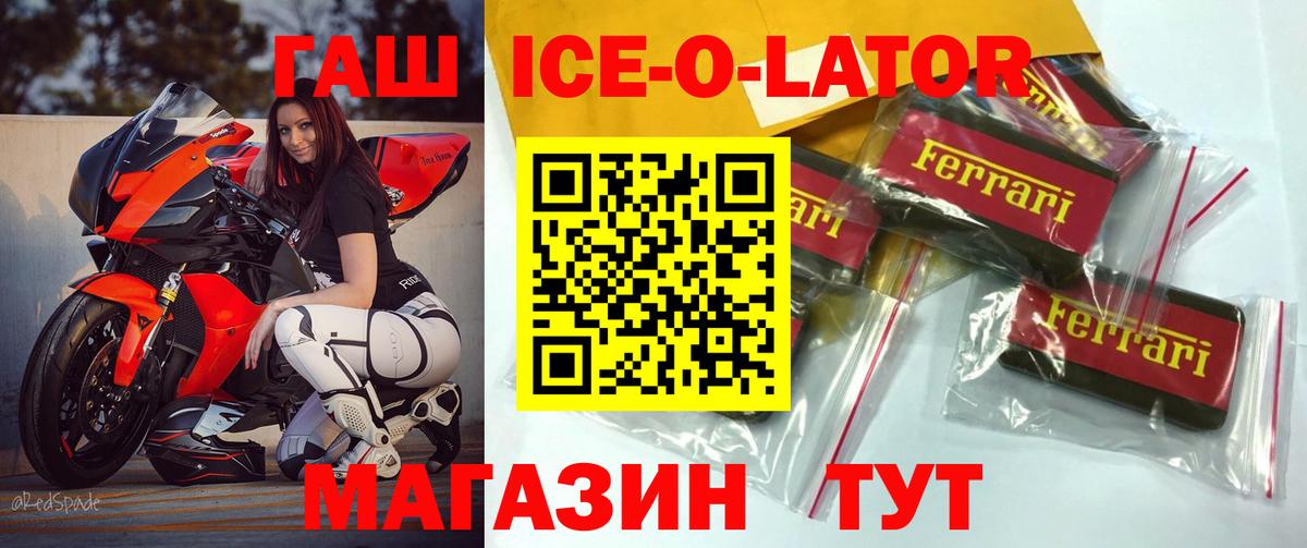 ГАШ VHQ  Вход с VPN  ГАШИШ  Новороссийск 