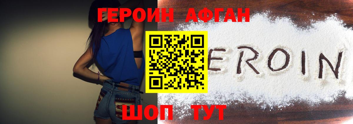 Героин гречка  Вход с VPN  Новороссийск 