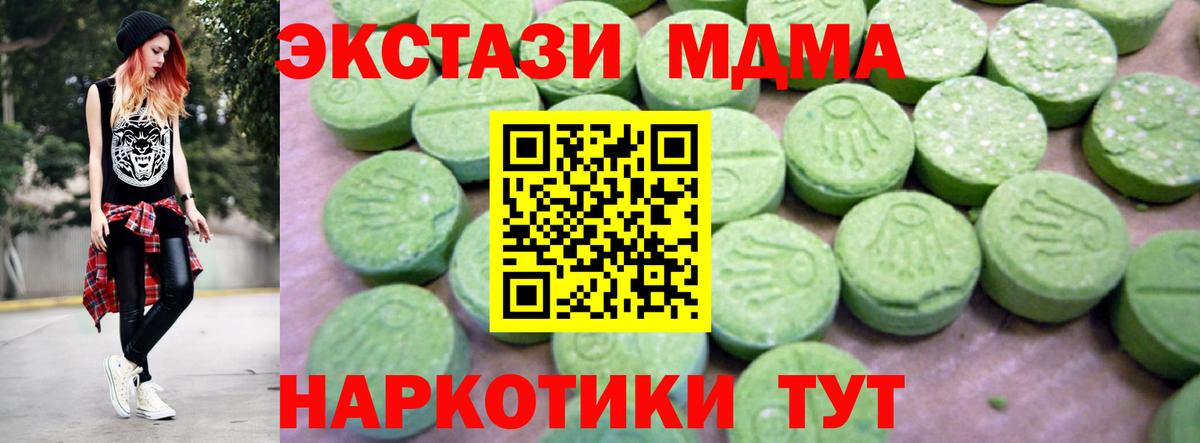 MDMA VHQ Новороссийск