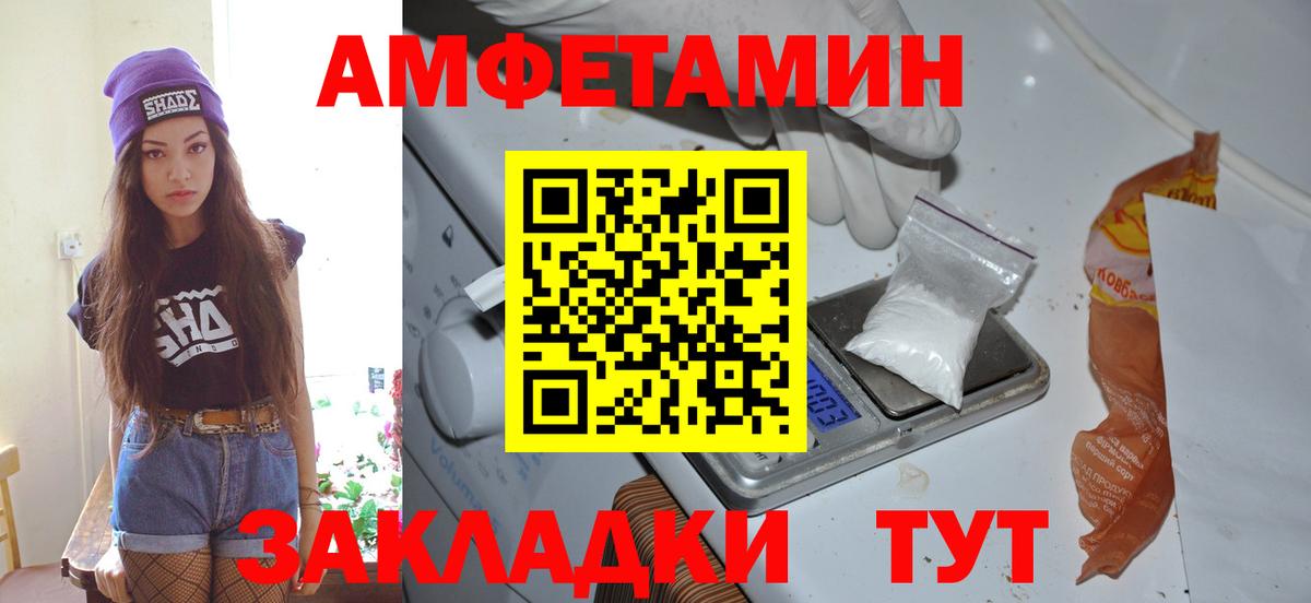 Первитин  Вход с VPN  Новороссийск  Метамфетамин пудра 