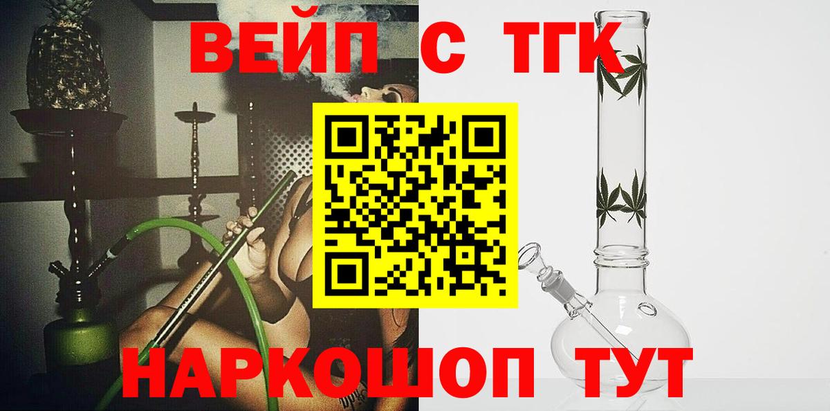 ТГК концентрат  Вход с VPN  Новороссийск 
