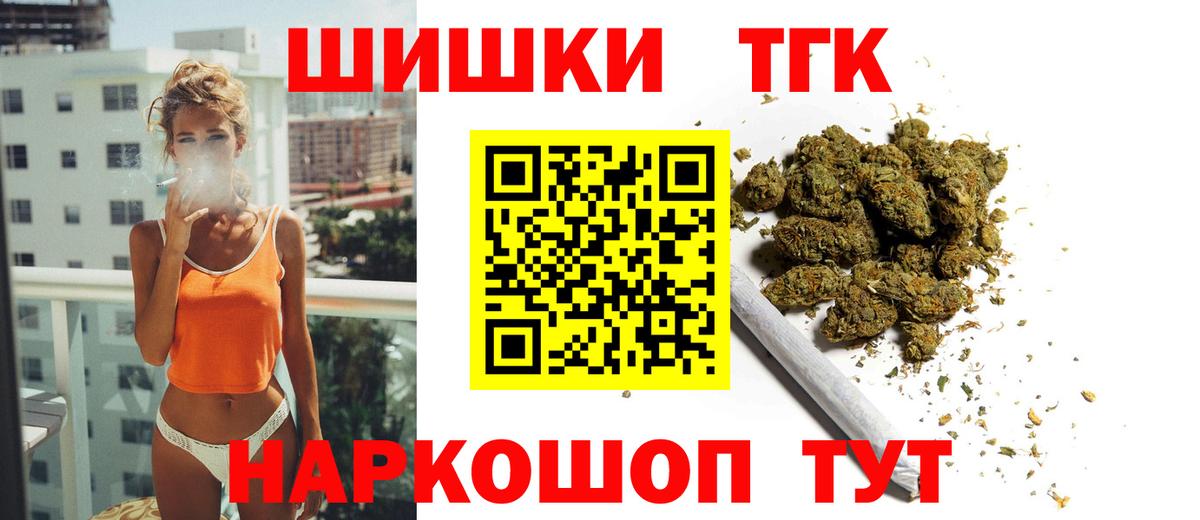 Бошки Шишки LSD WEED Новороссийск